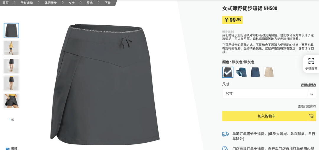 從直男天堂到女生OOTD，迪卡儂怎么在小紅書(shū)上做爆款？