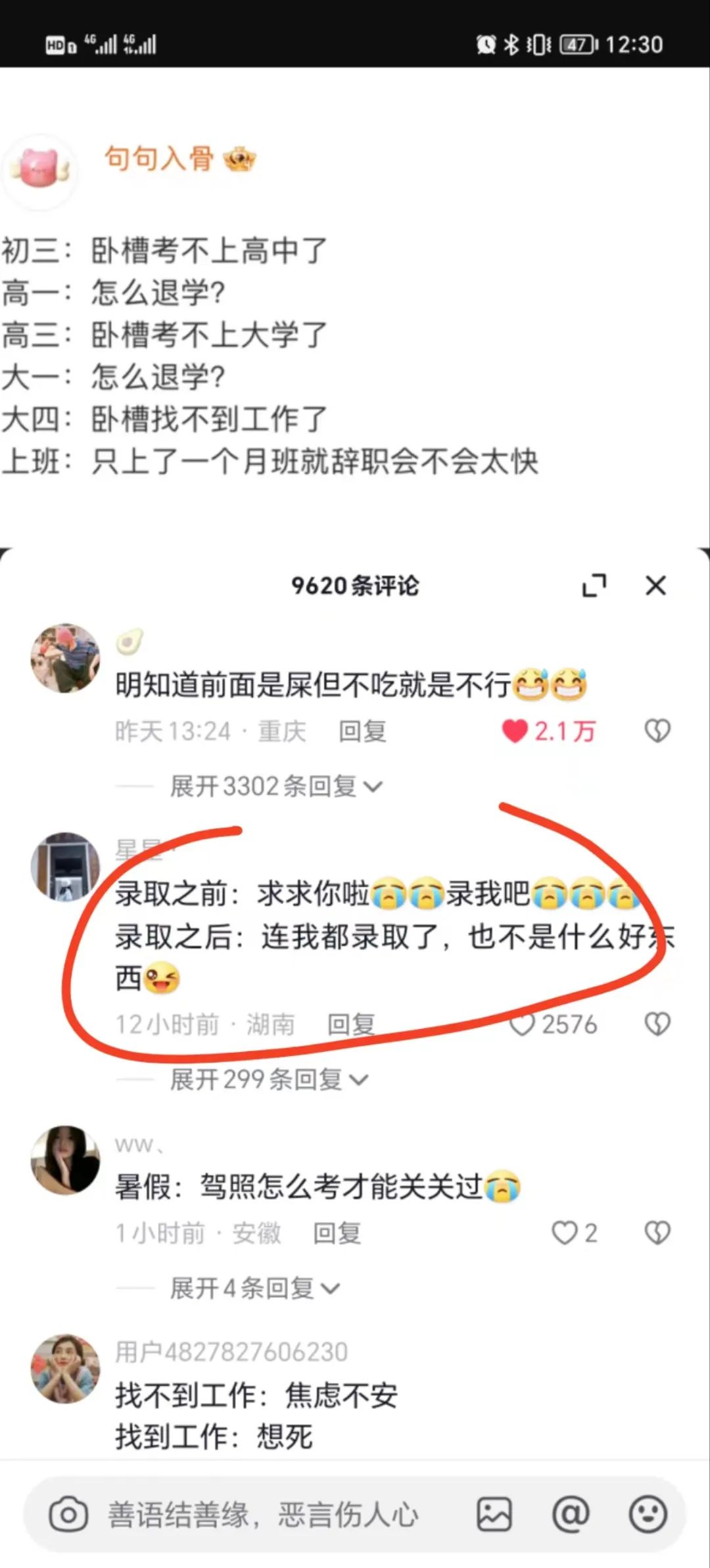 文案火鍋6。