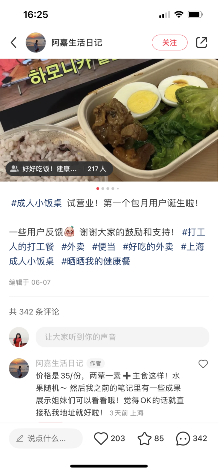 風(fēng)靡社交媒體的“成人小飯桌”是一門(mén)好生意嗎？