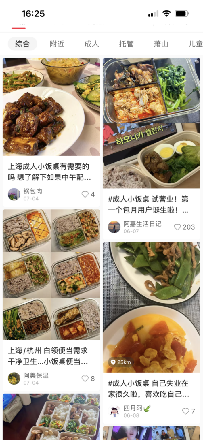風(fēng)靡社交媒體的“成人小飯桌”是一門(mén)好生意嗎？