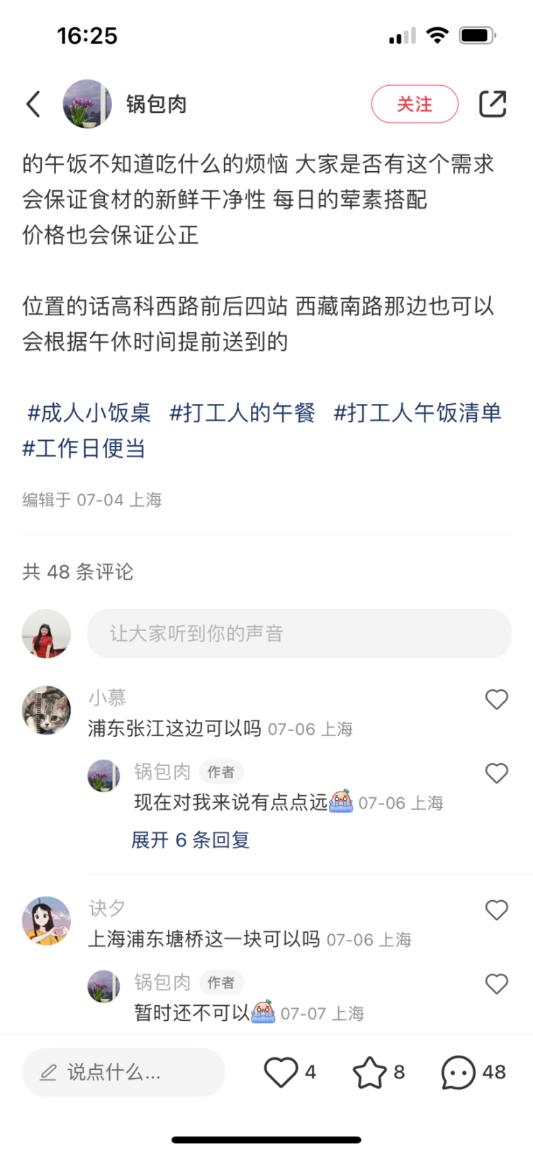 風(fēng)靡社交媒體的“成人小飯桌”是一門(mén)好生意嗎？