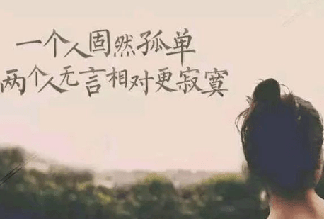 十句話穿透人心的經(jīng)典說說;原來和有些人最好的結(jié)局，就是互相杳