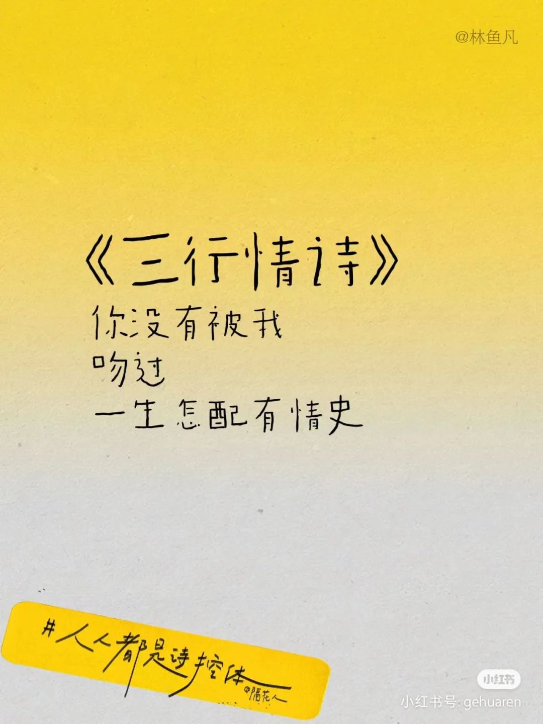 這三套文案，好看死了