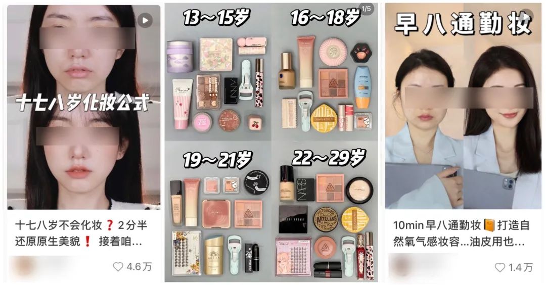 莊?。盒〖t書(shū)美妝爆文制造機(jī)！