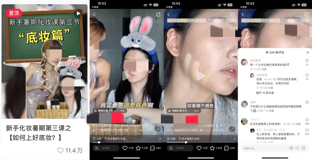 莊俊：小紅書(shū)美妝爆文制造機(jī)！