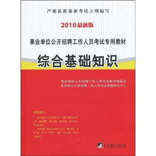 綜合基礎知識資源