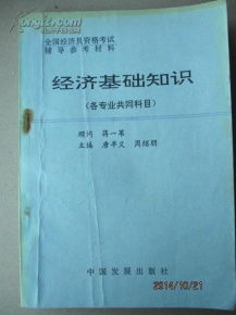 收料員專業(yè)基礎(chǔ)知識(shí)