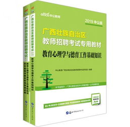 教育心理學(xué)與德育工作基礎(chǔ)知識(shí)知識(shí)