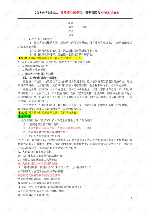 公共基礎(chǔ)知識(shí)全國(guó)通用