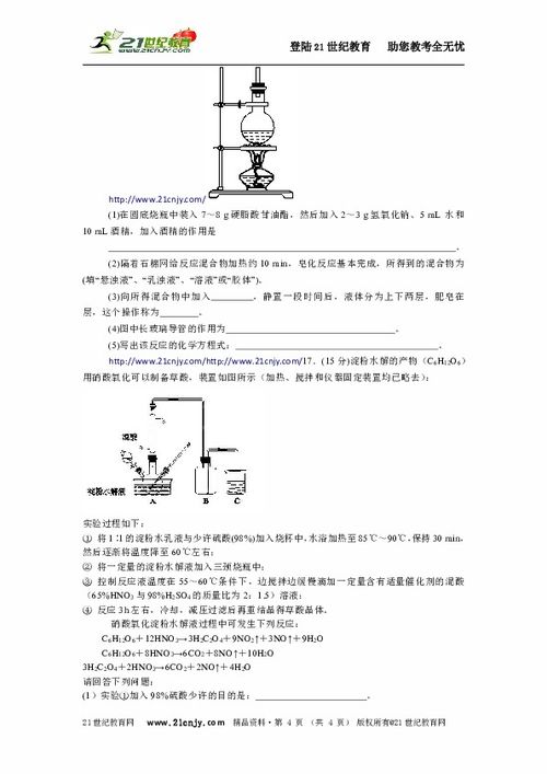 生命基礎(chǔ)有機(jī)化學(xué)知識(shí)點(diǎn)