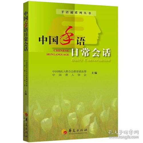 中國(guó)手語(yǔ)基礎(chǔ)知識(shí)6