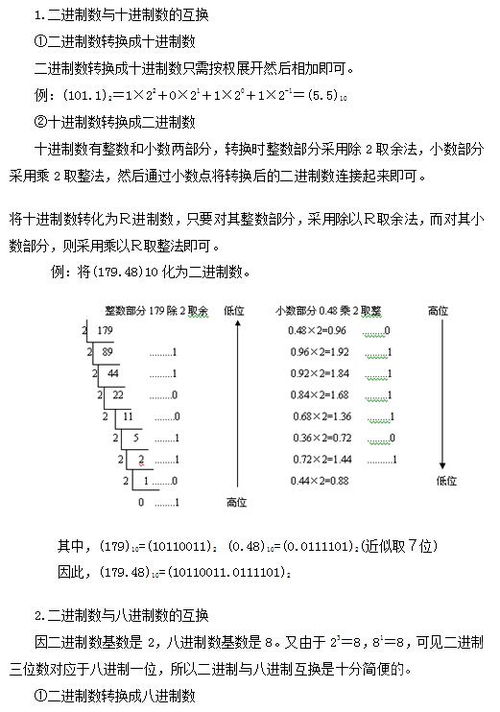 事業(yè)單位,試題,答案,計(jì)算機(jī)基礎(chǔ)知識(shí)