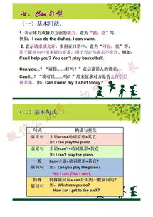 基礎(chǔ)知識(shí),初中英語,包括,語言