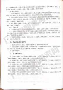 婦產(chǎn)科護(hù)理基礎(chǔ)知識章節(jié)
