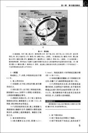 基礎(chǔ)醫(yī)學相關(guān)知識點