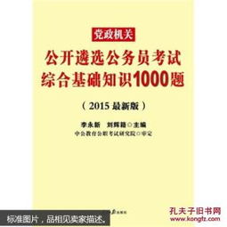 綜合基礎(chǔ)知識(shí)考時(shí)政嗎