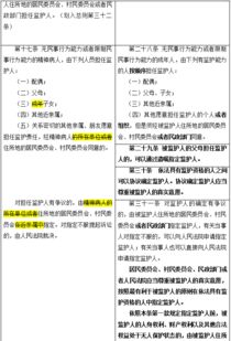 民法的基礎(chǔ)知識(shí),教育基礎(chǔ)知識(shí)復(fù)習(xí)資料,民法基礎(chǔ)知識(shí)試題