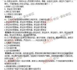 綜合基礎(chǔ)知識考試試題