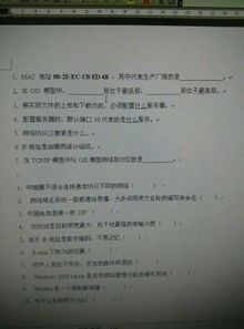 網(wǎng)絡(luò)基礎(chǔ)知識(shí)答案