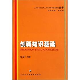基礎(chǔ)知識(shí),創(chuàng)新
