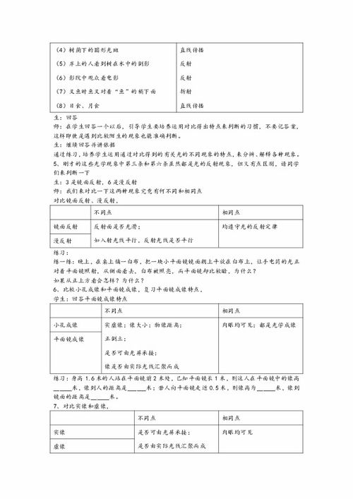 計算機基礎(chǔ)知識教學設(shè)計,航?；A(chǔ)知識教學設(shè)計,色彩基礎(chǔ)知識教學設(shè)計