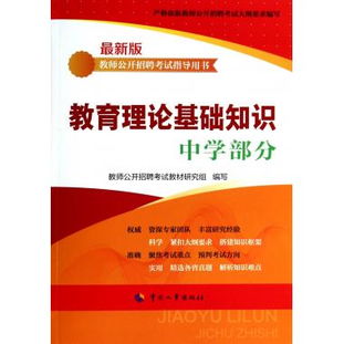 怎樣考好教育理論基礎(chǔ)知識