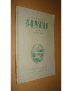 高中計算機(jī)基礎(chǔ)知識第一冊