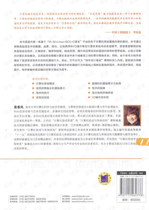 計(jì)算機(jī)系統(tǒng)基礎(chǔ)知識題庫,計(jì)算機(jī)系統(tǒng)基礎(chǔ)知識點(diǎn),計(jì)算機(jī)系統(tǒng)基礎(chǔ)知識總結(jié)