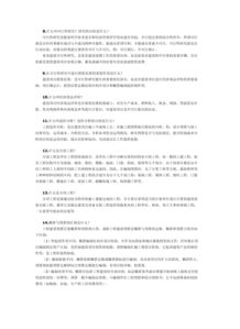 工程造價基礎知識自學