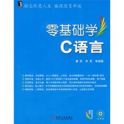 學(xué)c語(yǔ)言的基礎(chǔ)知識(shí)
