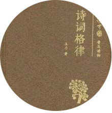 怎樣寫(xiě)詩(shī)基礎(chǔ)知識(shí)