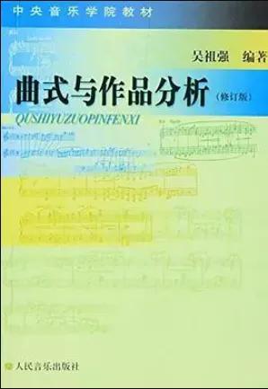 音樂專業(yè)基礎(chǔ)知識分類