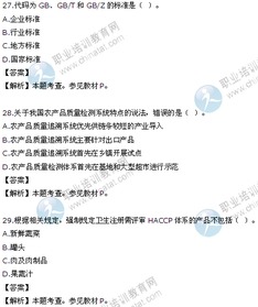 最新三農(nóng)基礎(chǔ)知識試題