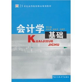 會計學(xué)基礎(chǔ)和專業(yè)知識情況