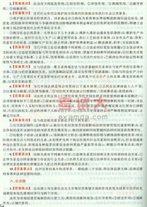 公共基礎(chǔ)法律知識大全