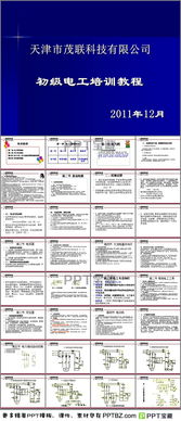 電工基礎(chǔ)知識用什么軟件比較好