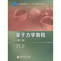 學(xué)量子力學(xué)有什么用,學(xué)量子力學(xué)之前需要什么基礎(chǔ),學(xué)量子力學(xué)需要什么基礎(chǔ)