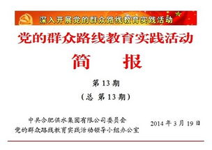 基礎知識活動方案
