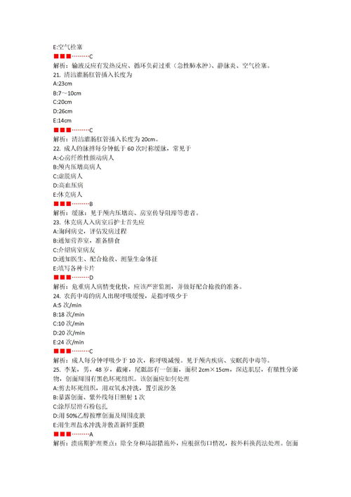 三基基礎(chǔ)知識考試