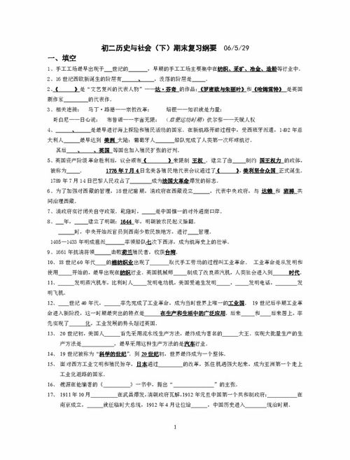 八年級物理基礎(chǔ)知識,八年級上冊語文基礎(chǔ)知識,八年級下冊語文基礎(chǔ)知識