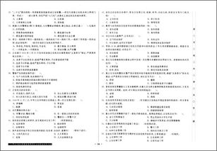 公安基礎(chǔ)知識(shí)公務(wù)員考試真題,公安基礎(chǔ)知識(shí)真題及答案,黑龍江公安基礎(chǔ)知識(shí)真題