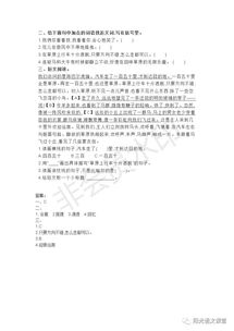 語(yǔ)文六下基礎(chǔ)知識(shí)