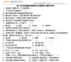 初三化學(xué)滬教版基礎(chǔ)知識點
