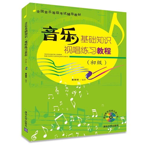 少兒音樂基礎(chǔ)知識入門