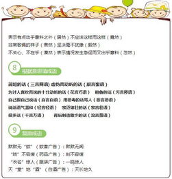 小學語文小升初基礎知識匯總