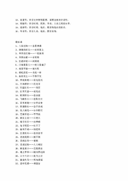 小學(xué)語文漢語基礎(chǔ)知識(shí)