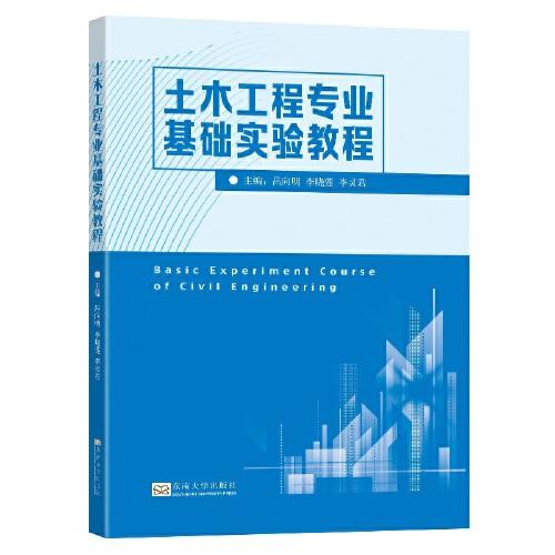 土木工程專業(yè)基礎(chǔ)知識筆試題,土木工程專業(yè)面試問題,土木工程專業(yè)基礎(chǔ)知識匯總