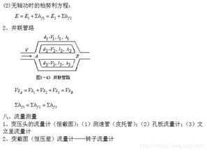 化工原理基礎(chǔ)知識點總結(jié),動量基礎(chǔ)題及知識點免費,化工原理課件ppt免費