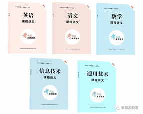 三校生考試語文基礎(chǔ)知識(shí)