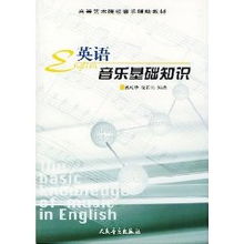 聲樂(lè),文庫(kù),基礎(chǔ)知識(shí),入門